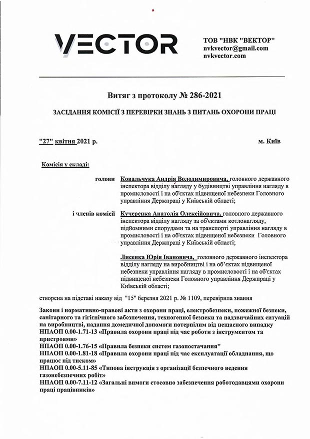 Навчання 2021